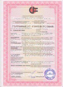 Сертификат Пожарный