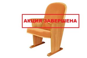 Театральное кресло Классика от производителя Фурнитрейд